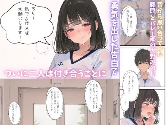 バレー部の爆乳清楚エースが監督に寝取られる一部始終 サンプル画像 2