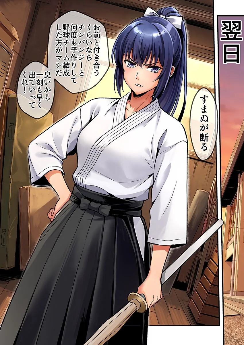 そくやり！ サンプル画像 2