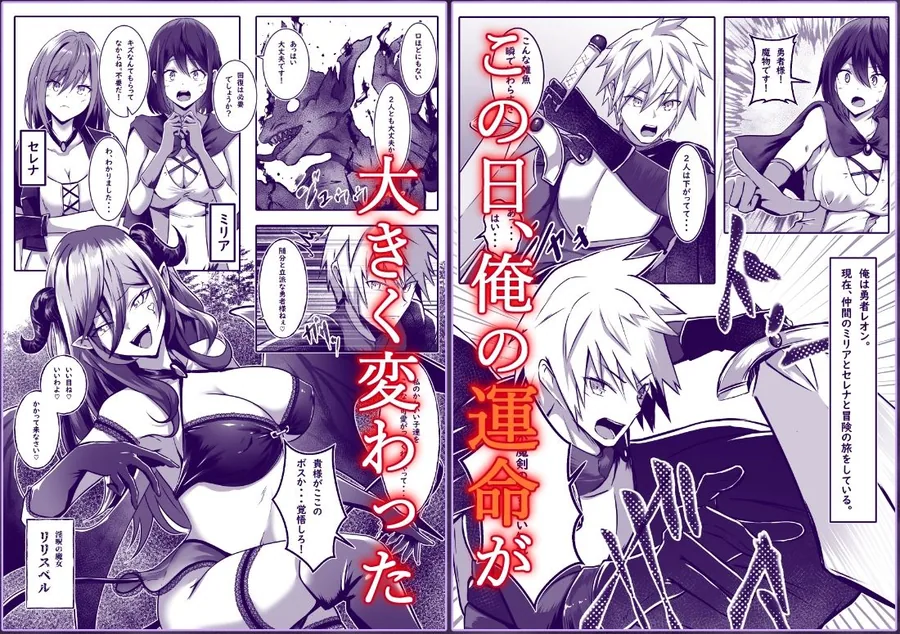 女になった勇者は仲間に抱かれる サンプル画像 2