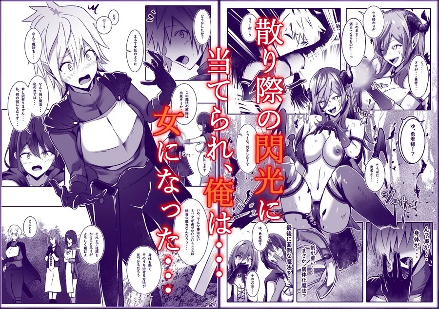 女になった勇者は仲間に抱かれる サンプル画像 3