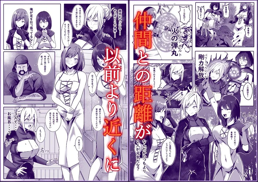 女になった勇者は仲間に抱かれる サンプル画像 5