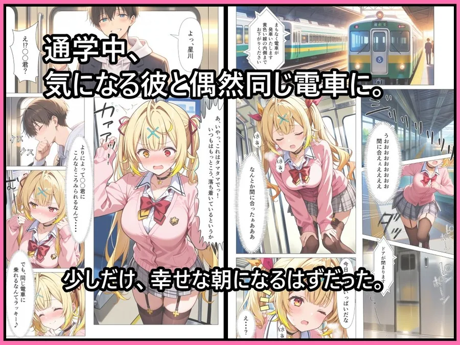 好きな人の隣で、痴●されていた。 サンプル画像 2