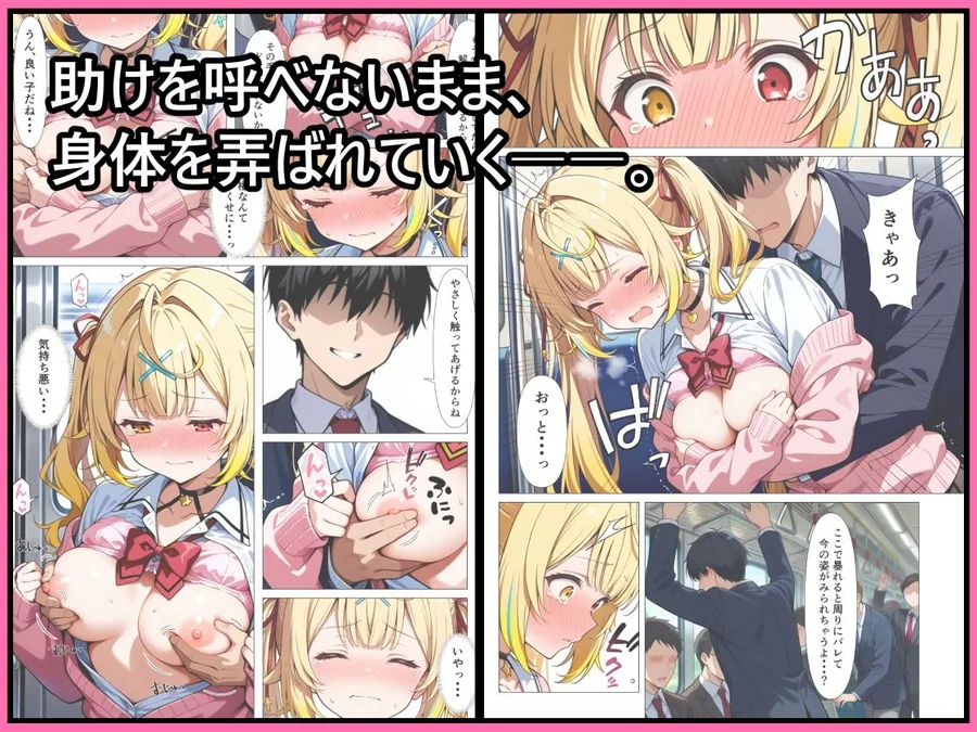 好きな人の隣で、痴●されていた。 サンプル画像 4