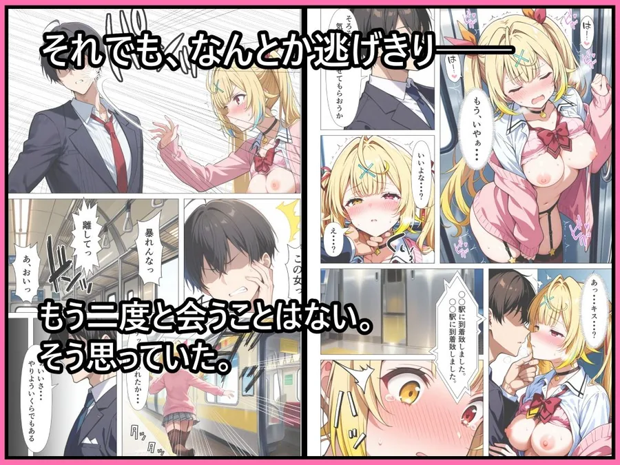 好きな人の隣で、痴●されていた。 サンプル画像 6