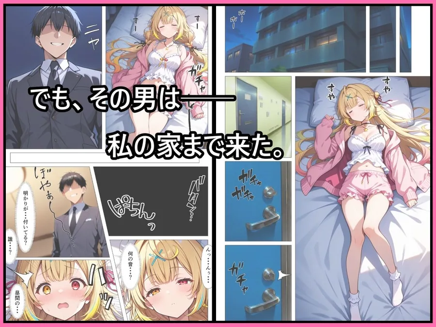 好きな人の隣で、痴●されていた。 サンプル画像 7