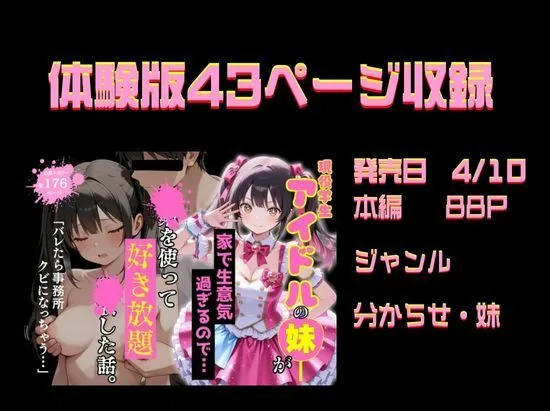 2026年上半期作品カタログ〜第1弾〜 サンプル画像 4