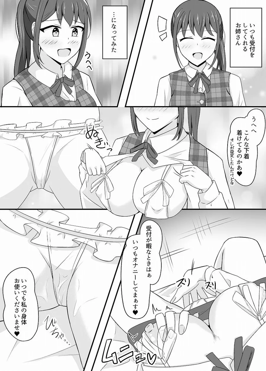 なりきりカフェにようこそ サンプル画像 9