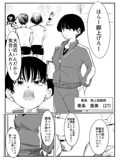 亜美ちゃん先生NTR サンプル画像 3