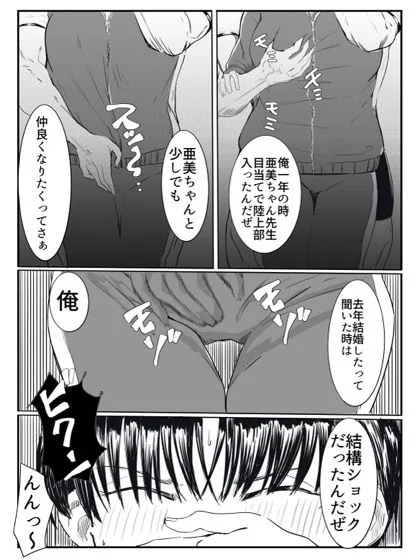 亜美ちゃん先生NTR サンプル画像 4