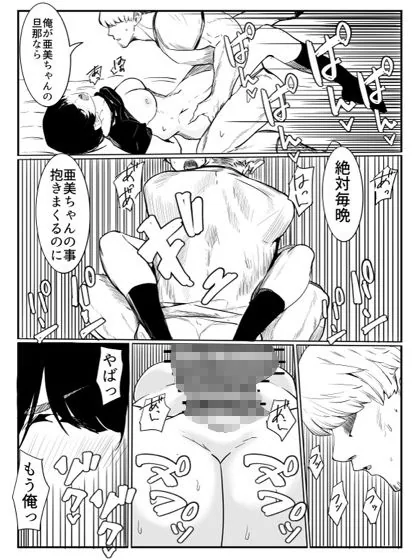 亜美ちゃん先生NTR サンプル画像 7