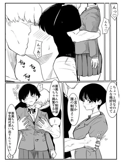 亜美ちゃん先生NTR サンプル画像 9