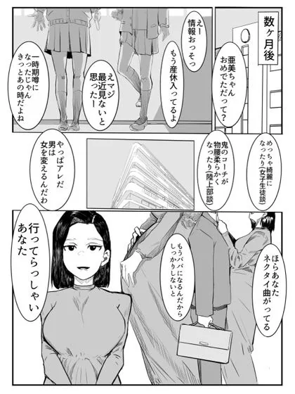 亜美ちゃん先生NTR サンプル画像 11