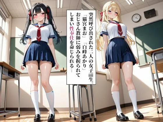 ムチムチエロエロな女子校生たちを無限中出し性指導調教 サンプル画像 4