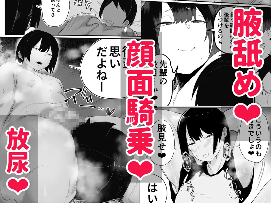 バレー部のデカ長身の先輩男の娘と圧迫密着あまとろえっち♂ サンプル画像 6