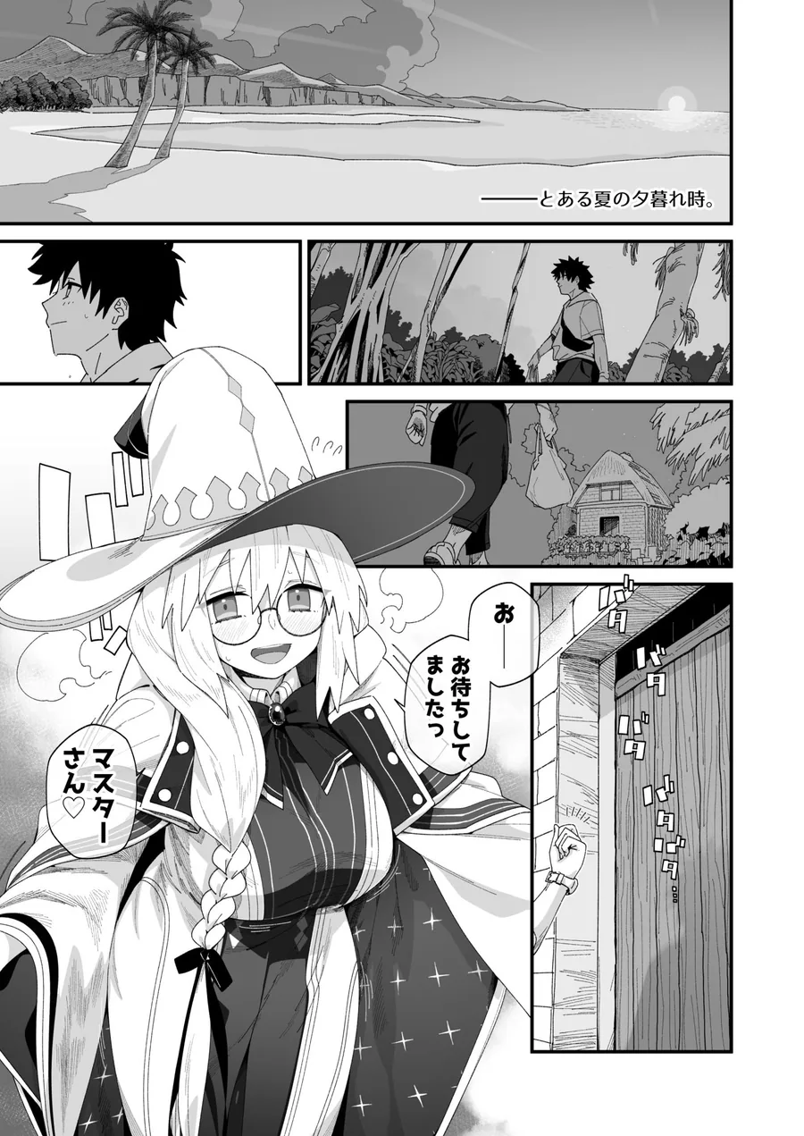 トネリコと。 サンプル画像 3