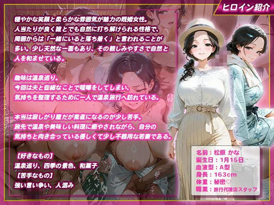 露天風呂で巨乳若妻が即ハメ中出しされて堕ちた話 サンプル画像 2