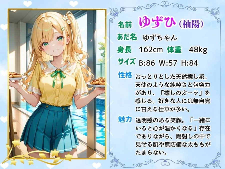 「【セリフ付】」天使みたく育った幼馴染に毎日いちゃラブされて、甘くとろけさせられた夏 サンプル画像 2
