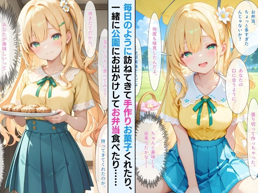 「【セリフ付】」天使みたく育った幼馴染に毎日いちゃラブされて、甘くとろけさせられた夏 サンプル画像 4