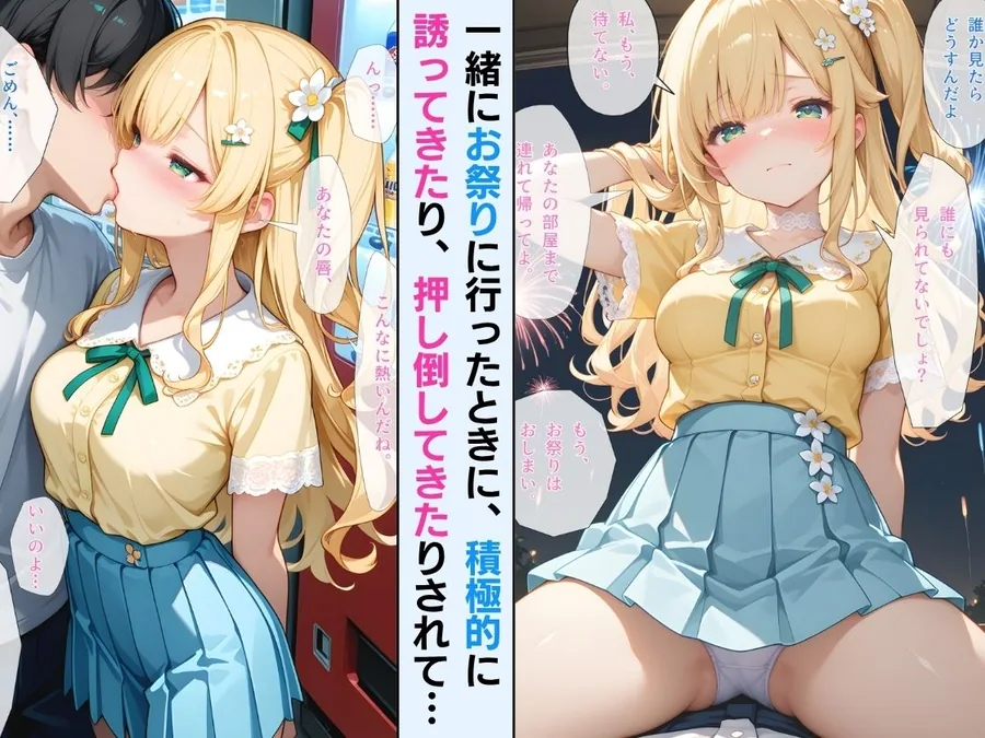 「【セリフ付】」天使みたく育った幼馴染に毎日いちゃラブされて、甘くとろけさせられた夏 サンプル画像 5