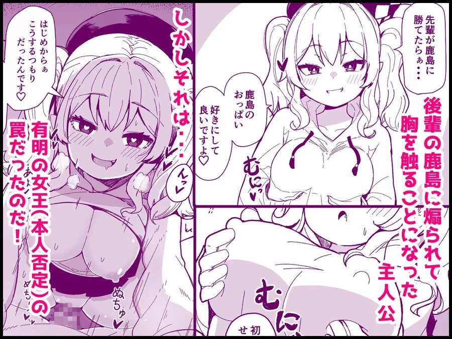 艦〇と全力でイチャイチャえっちする本！〜大学生編〜 サンプル画像 3