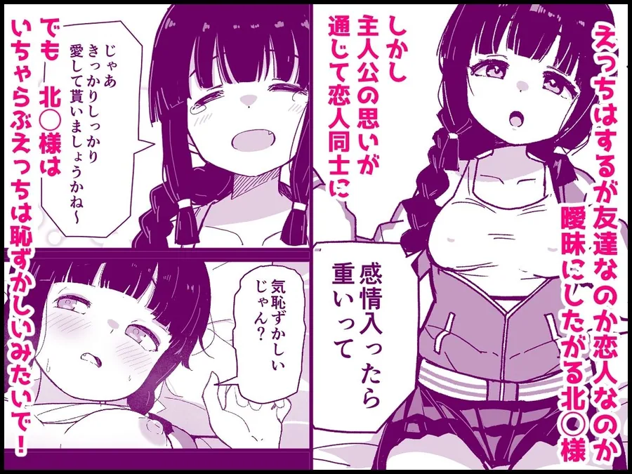 艦〇と全力でイチャイチャえっちする本！〜大学生編〜 サンプル画像 4