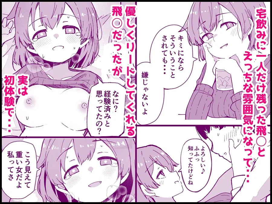 艦〇と全力でイチャイチャえっちする本！〜大学生編〜 サンプル画像 5