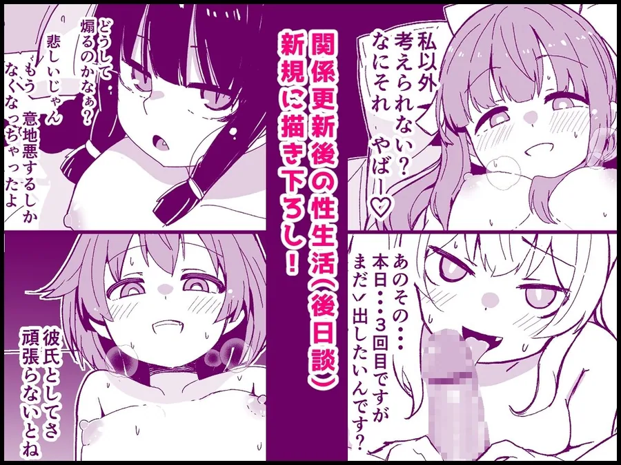 艦〇と全力でイチャイチャえっちする本！〜大学生編〜 サンプル画像 6