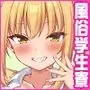 ここはチンポ大好きなJKだらけと噂の風俗寮
