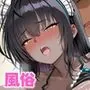 先生に隠れてえっちなバイト