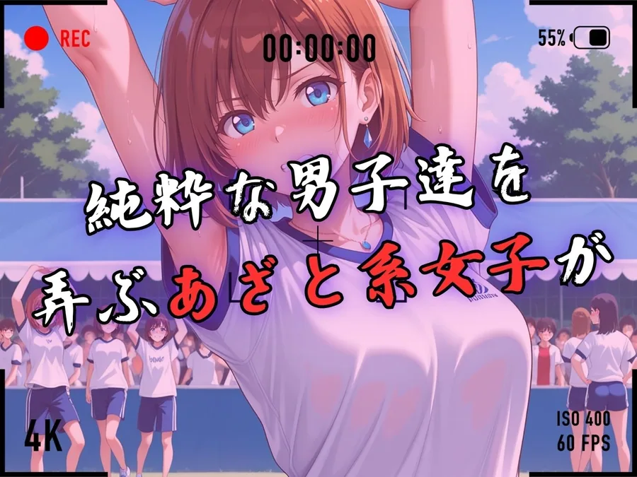【4Kイラスト】1万3000人の生徒を抱いた校長による森あかりへの性指導（体育祭編） サンプル画像 4