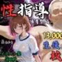 【4Kイラスト】1万3000人の生徒を抱いた校長による森あかりへの性指導（体育祭編）