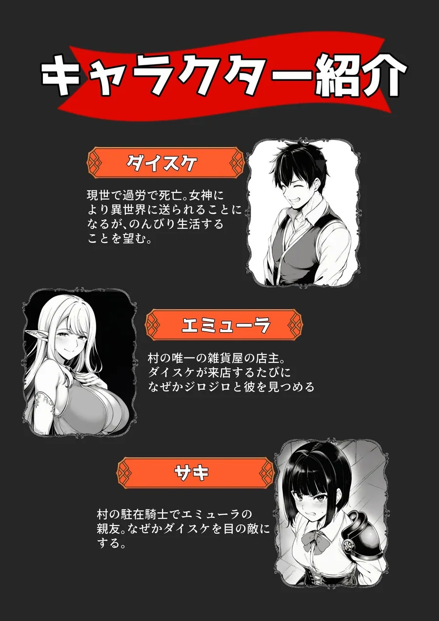 異世界のんびり性活  異世界で送る、まったり＆ドキドキな毎日。 サンプル画像 2