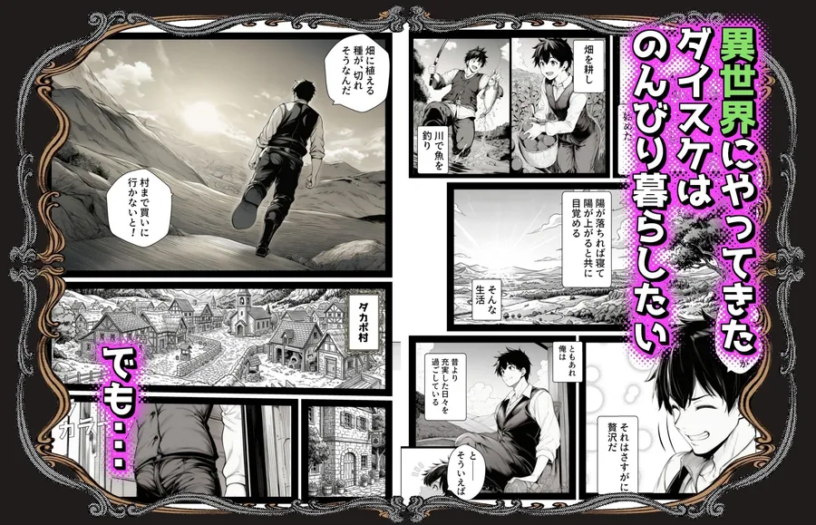 異世界のんびり性活  異世界で送る、まったり＆ドキドキな毎日。 サンプル画像 3