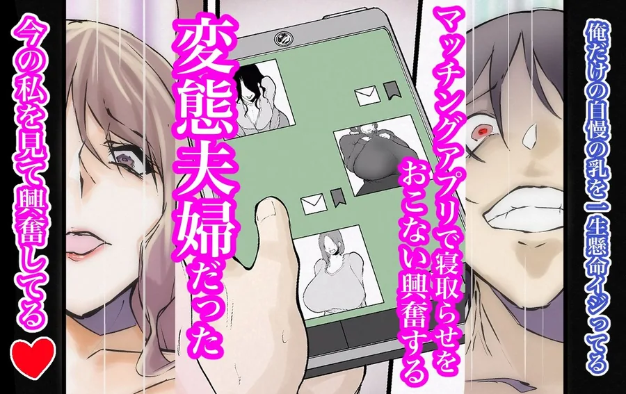 寝取られ（はぁと）？ サンプル画像 7