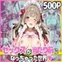 どこでもセックスするのが当たり前になっちゃった世界 和服ウェイトレス編