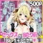 どこでもセックスするのが当たり前になっちゃった世界 ネコミミメイド喫茶編