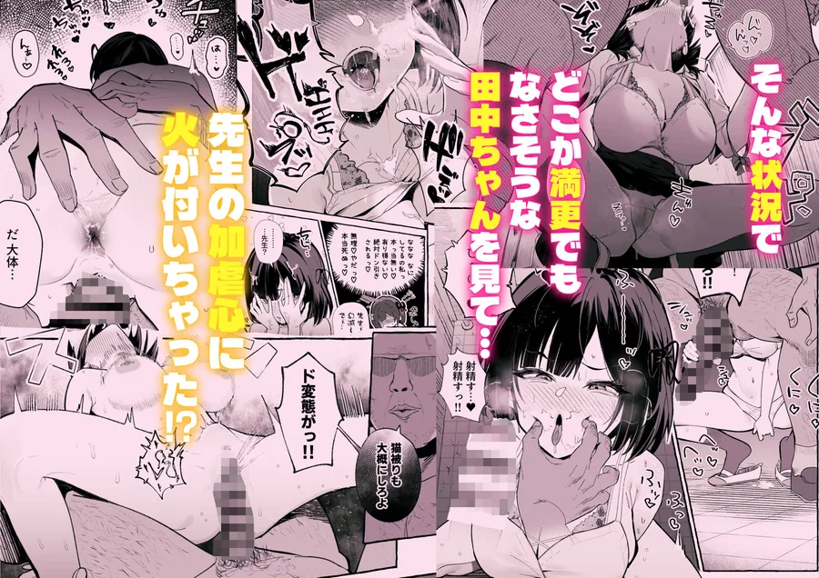 自認’普通’なデカ乳ド陰キャJ◯のマゾ雌がなっが〜いチンポで終了るまで サンプル画像 4