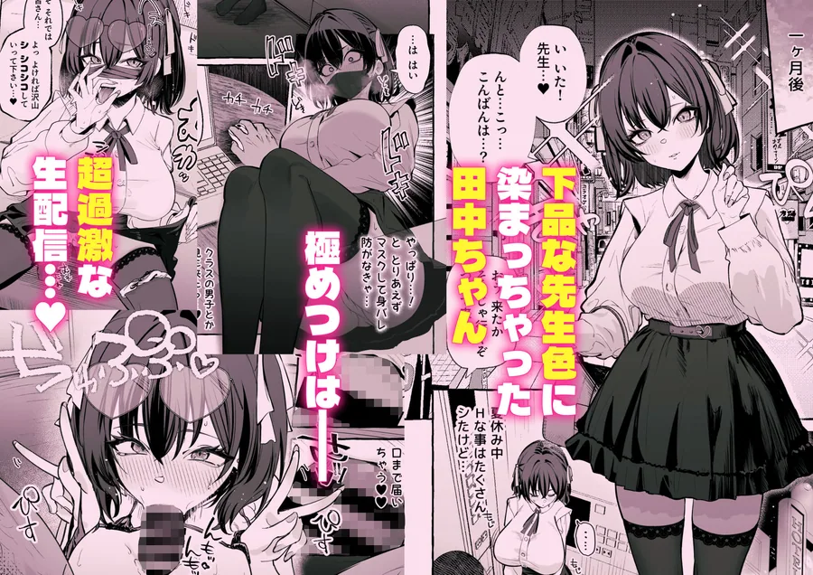 自認’普通’なデカ乳ド陰キャJ◯のマゾ雌がなっが〜いチンポで終了るまで サンプル画像 6