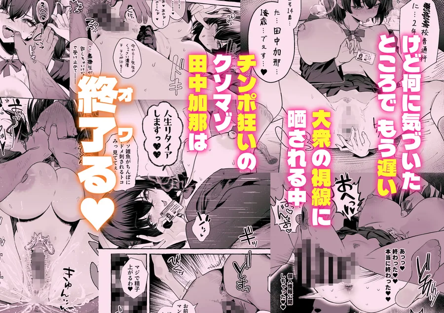 自認’普通’なデカ乳ド陰キャJ◯のマゾ雌がなっが〜いチンポで終了るまで サンプル画像 9