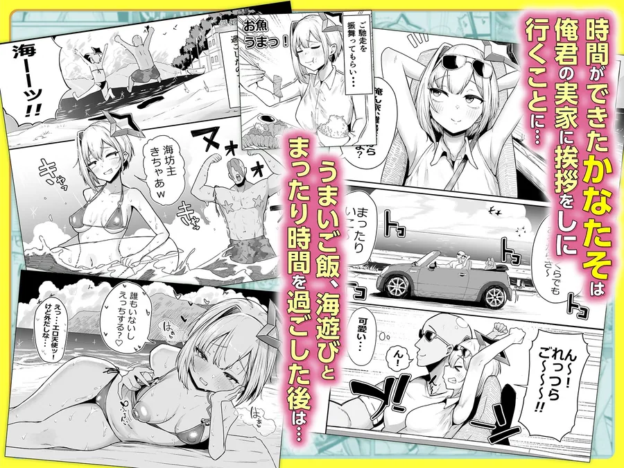 雑魚マン天使とハメまくりの夏〜天使なのにぃ（はーと）おちんぽ欲しがっちゃってごめんなさいぃ（はーと）〜 サンプル画像 2
