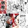 きみまる・じ・あにめいしょんず全集