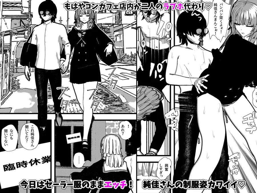 無表情クールなコンカフェ嬢が僕だけに恋人用SEXサービス！3rd サンプル画像 2
