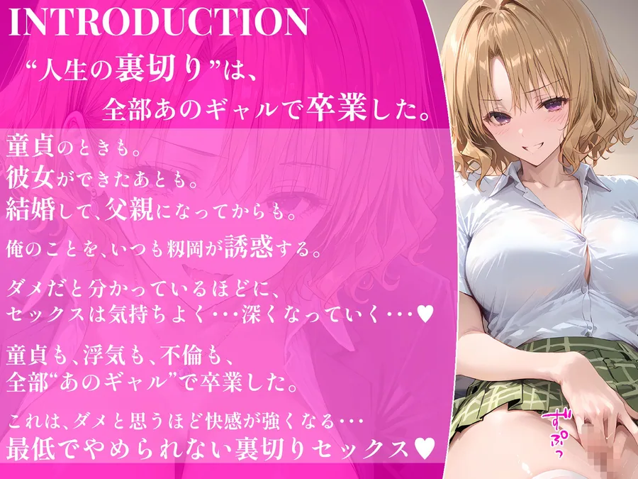 【漫画】籾岡●紗から浮気セックスに誘惑されまくる話〜童貞も浮気も不倫も、全部、あのギャルで卒業した〜 サンプル画像 2