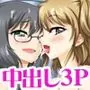 地味で真面目な後輩女子 総集編