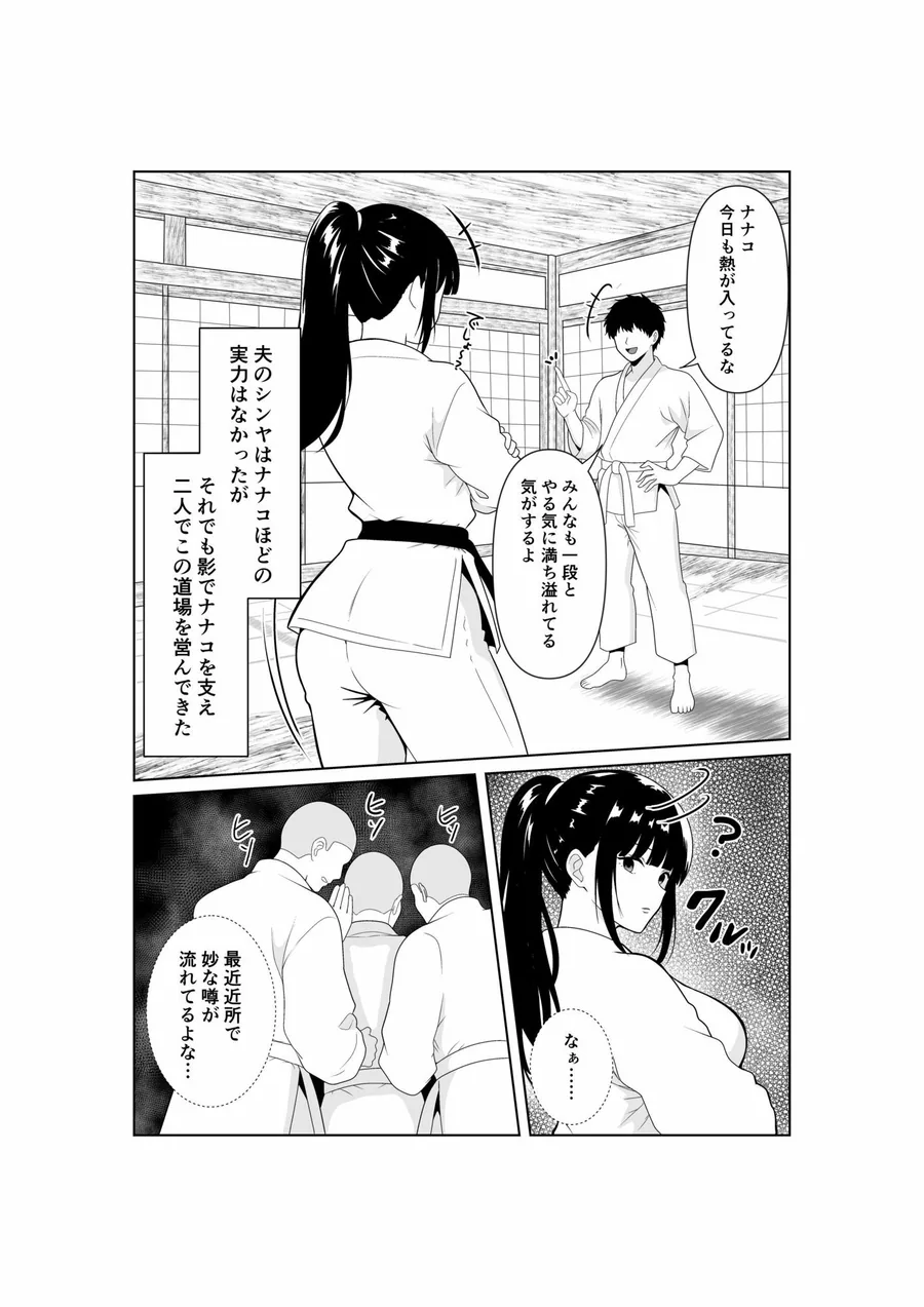 人妻師範の屈辱NTR サンプル画像 3