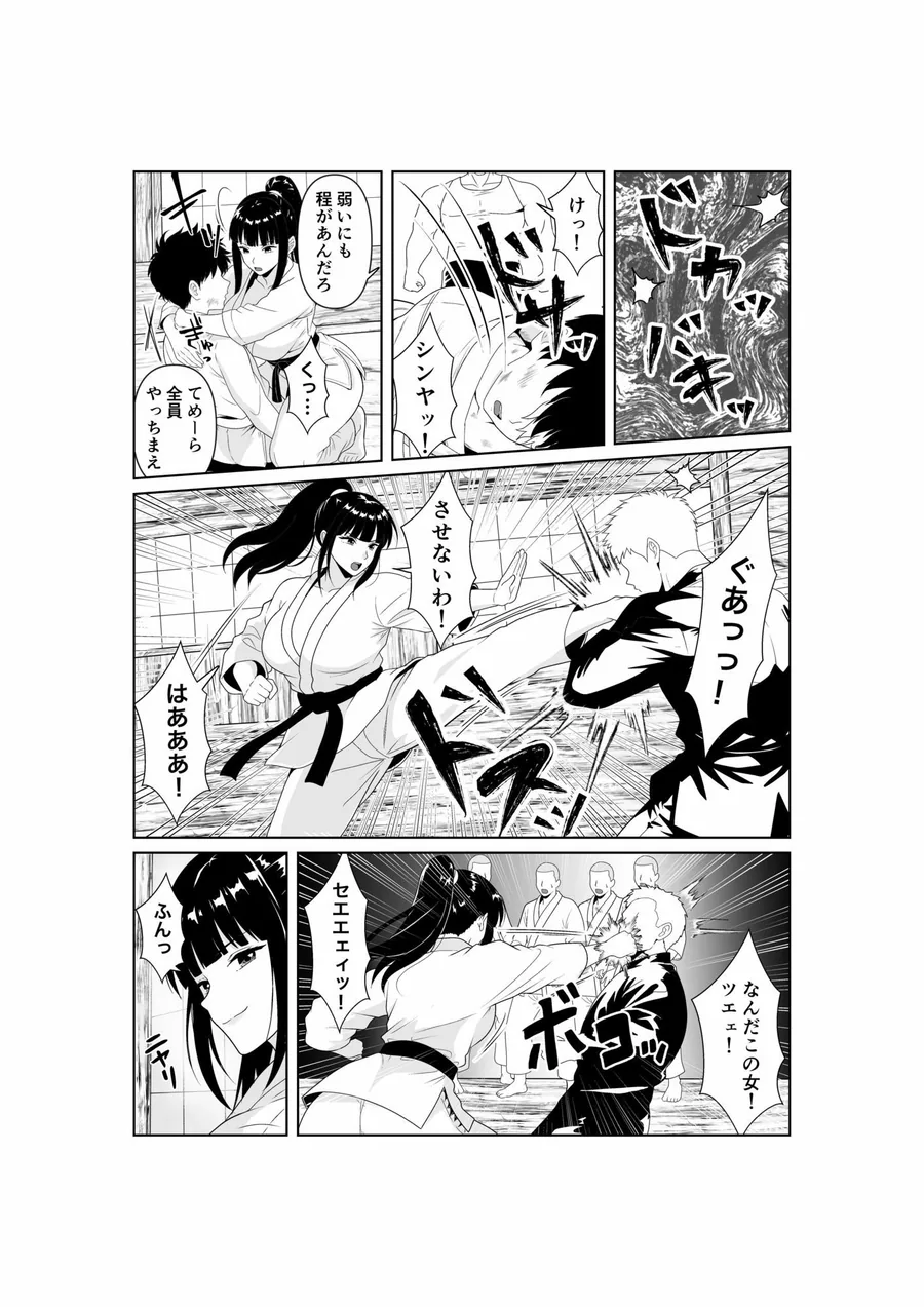 人妻師範の屈辱NTR サンプル画像 4