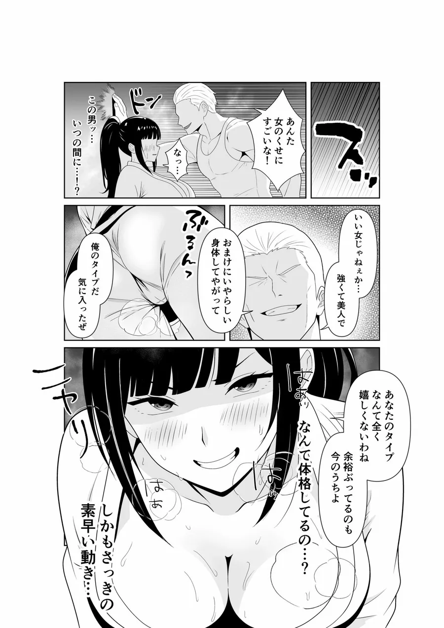 人妻師範の屈辱NTR サンプル画像 5