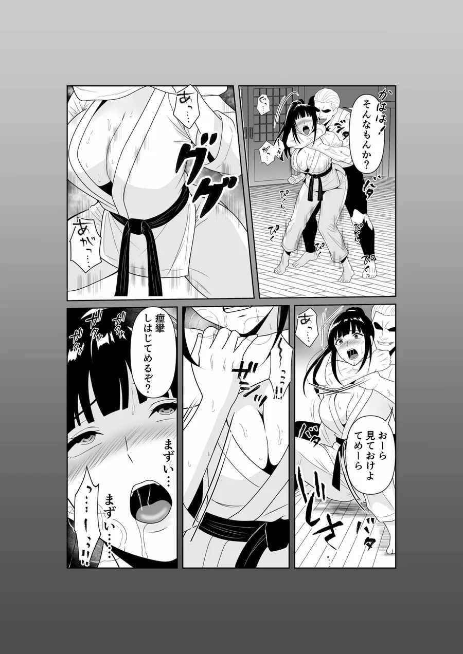 人妻師範の屈辱NTR サンプル画像 7