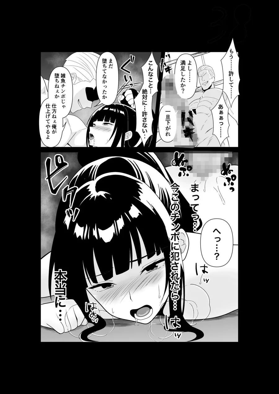 人妻師範の屈辱NTR サンプル画像 10