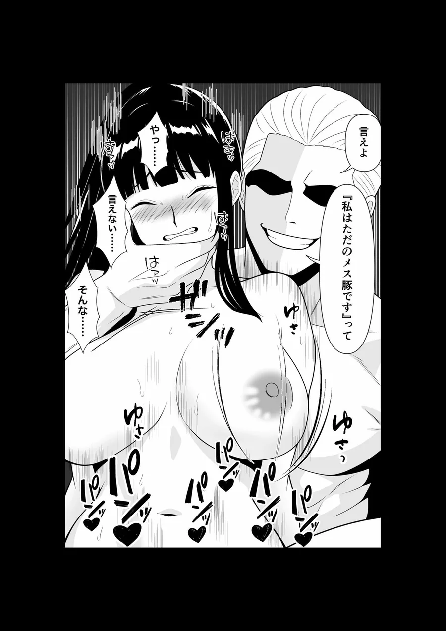 人妻師範の屈辱NTR サンプル画像 11